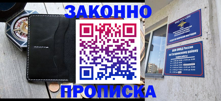 прописка иностранных граждан в Рошале