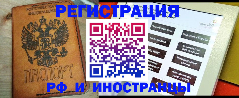 временная регистрация поиск в Рошале